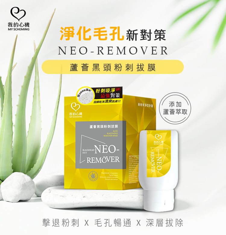My Scheming - Neo Remover Aloe Blackhead Removal Cream Mask, 35g, 140 g, 4713410994116