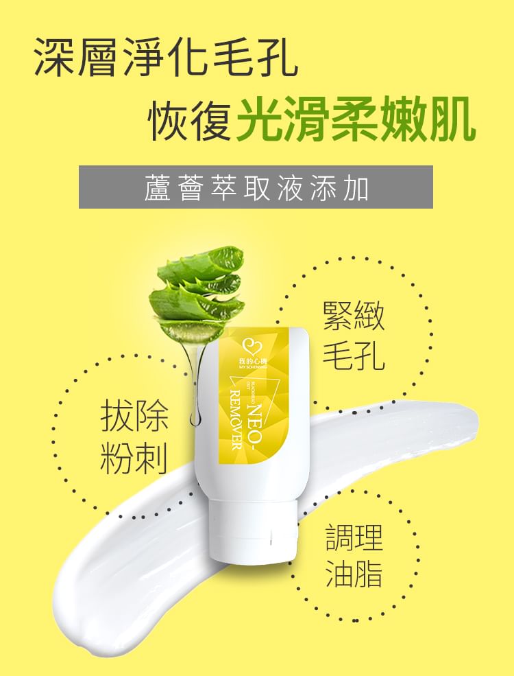 My Scheming - Neo Remover Aloe Blackhead Removal Cream Mask, 35g, 140 g, 4713410994116