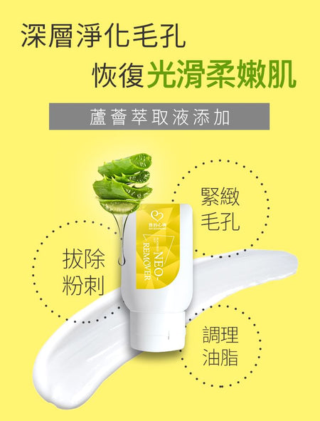 My Scheming - Neo Remover Aloe Blackhead Removal Cream Mask, 35g, 140 g, 4713410994116