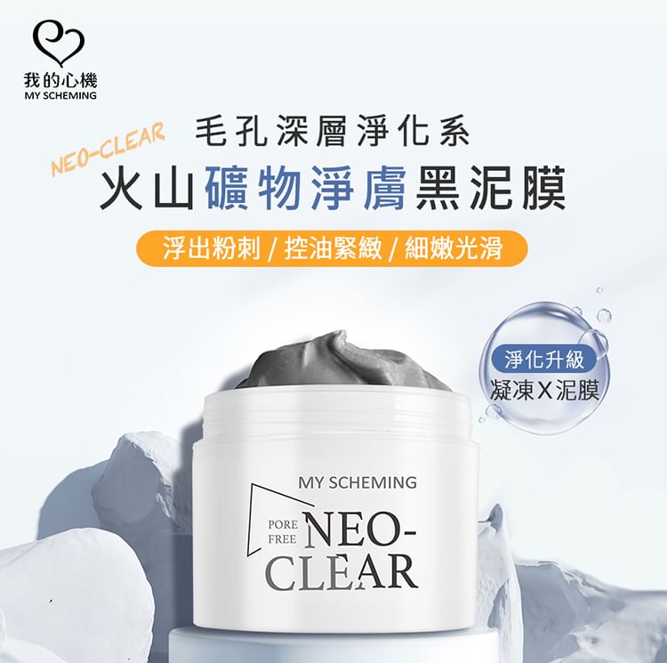 My Scheming - Neo Clear Purifying Moisturizing Balance Gel Mask, 150g, 280 g, 4713410993942