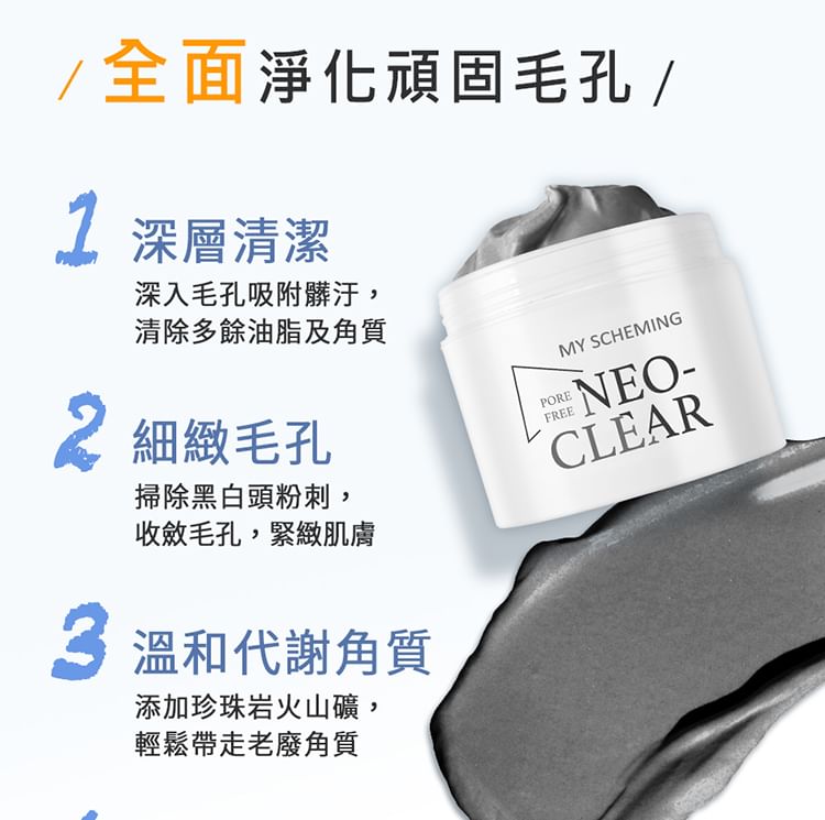 My Scheming - Neo Clear Purifying Moisturizing Balance Gel Mask, 150g, 280 g, 4713410993942