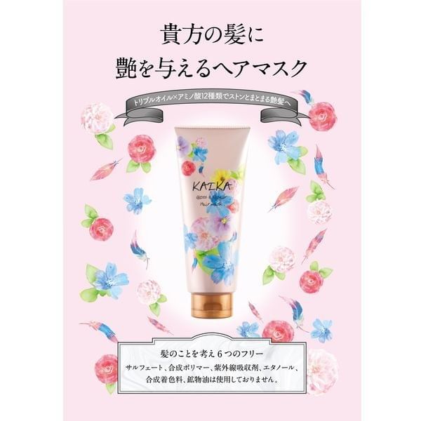 KAIKA - Gloss & Repair Hair Mask, 180g, 220 g, 4573473130056