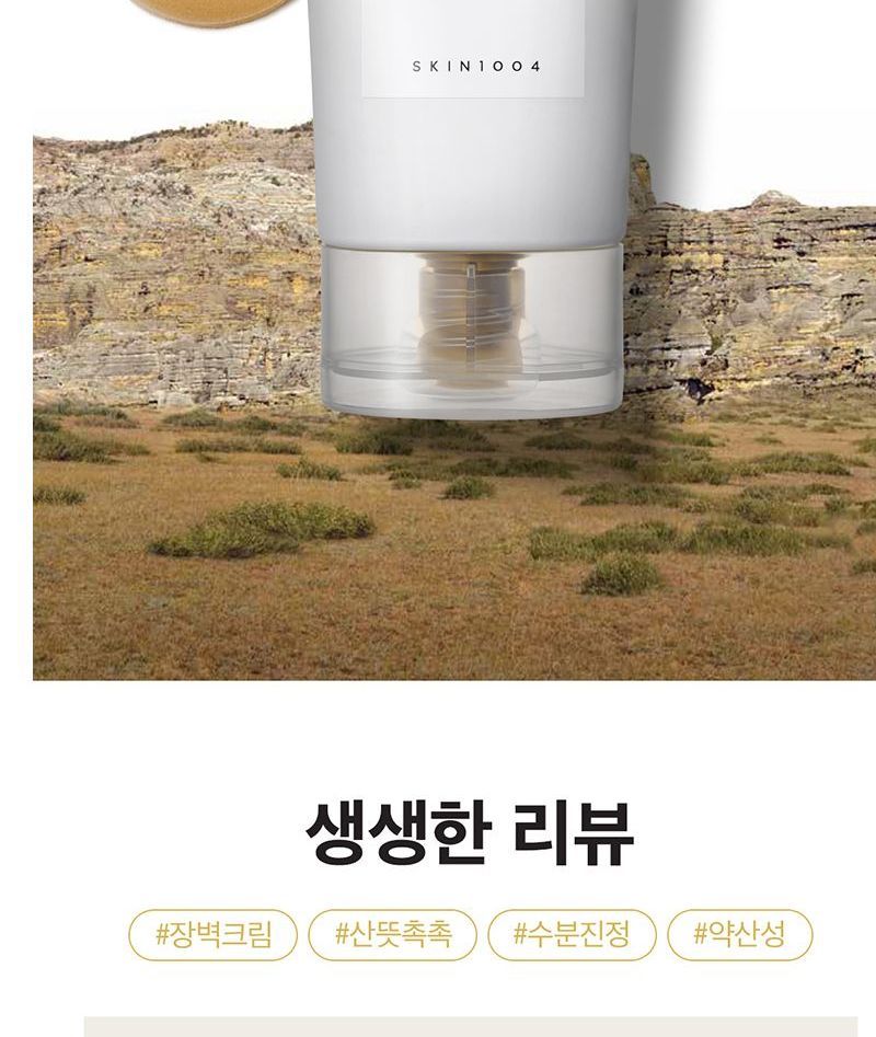 SKIN 1004 - Madagascar Centella Soothing Cream, 75ml, 113 g, 8809576261134