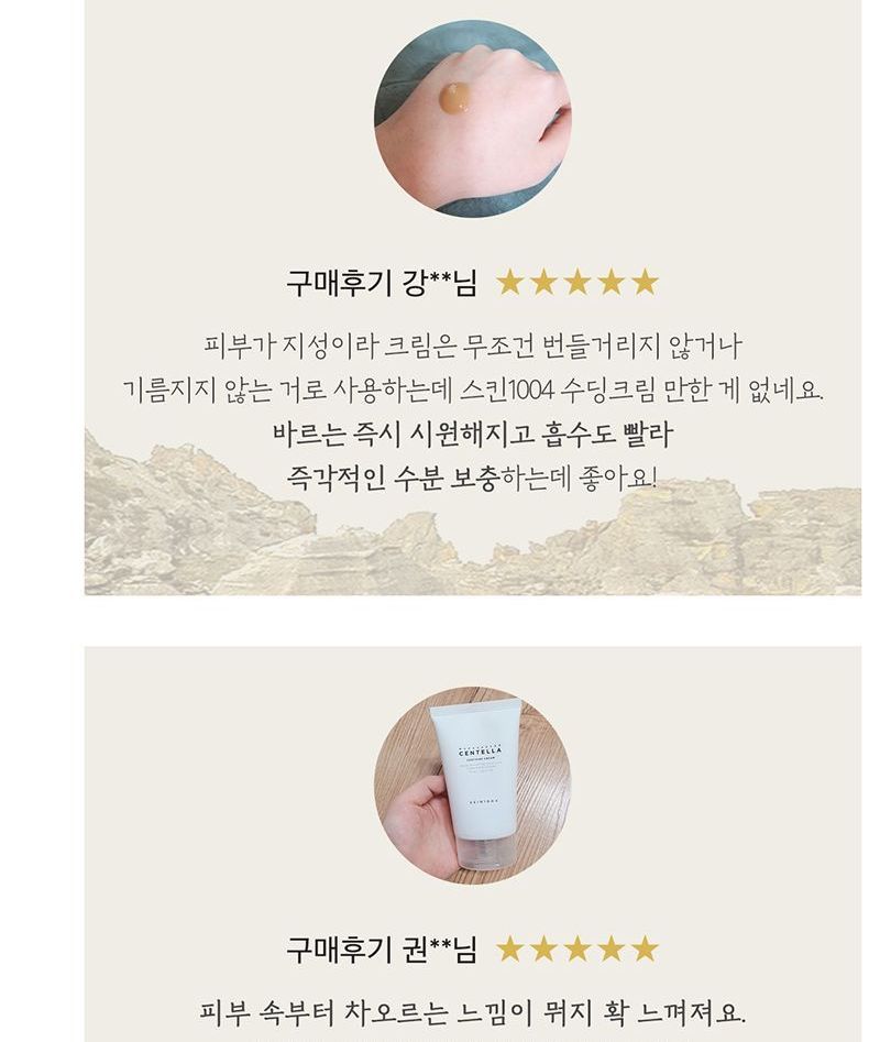 SKIN 1004 - Madagascar Centella Soothing Cream, 75ml, 113 g, 8809576261134
