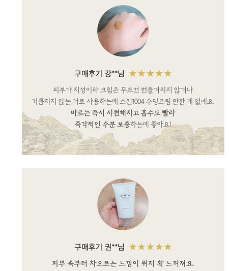 SKIN 1004 - Madagascar Centella Soothing Cream, 75ml, 113 g, 8809576261134