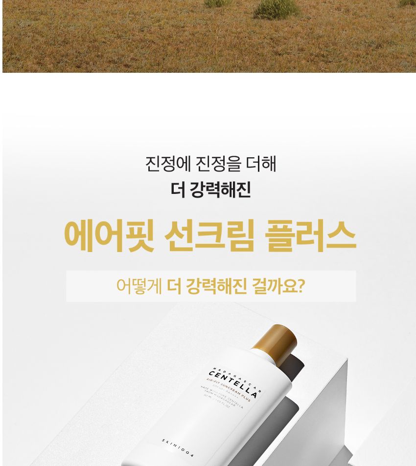 SKIN 1004 - Madagascar Centella Air-Fit Suncream Plus, 50ml, 82 g, 8809576261301