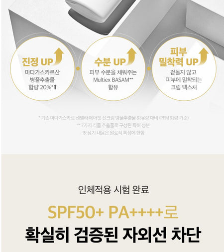 SKIN 1004 - Madagascar Centella Air-Fit Suncream Plus, 50ml, 82 g, 8809576261301