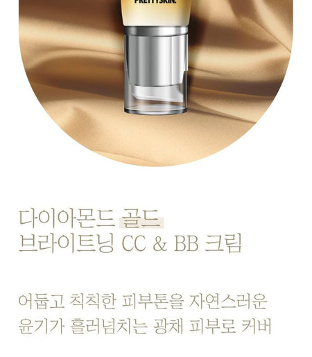 Pretty skin - Diamond Gold Brightening CC & BB Cream, 50g, 79 g, 8809733212405