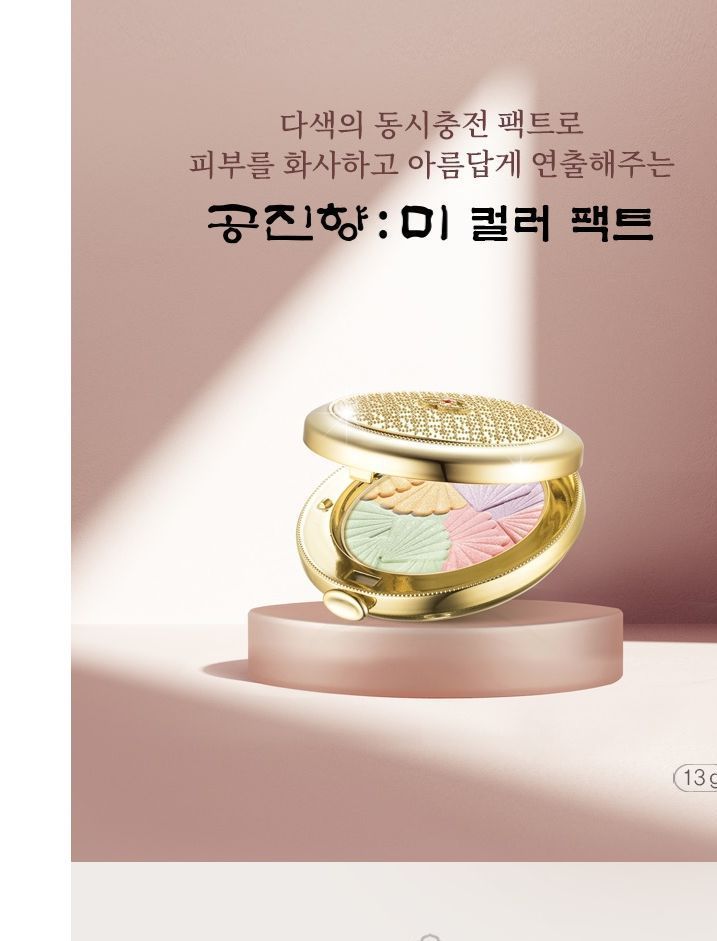 THE WHOO - Gongjinhyang Mi Color Powder Pact, 13g, 94 g, 8809949487765