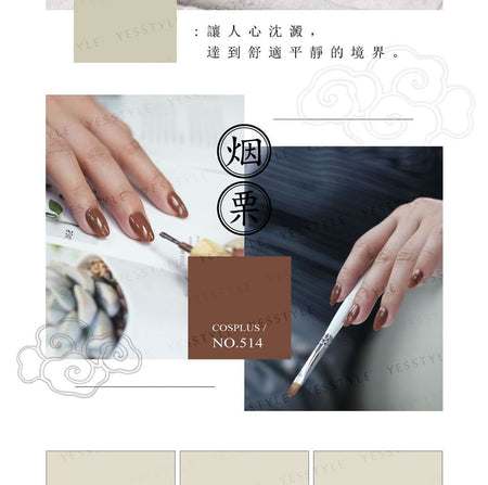 Cosplus - 0121 Nail Gel Polish Morandi Collection 3 516 Olive Green, 8ml, 70 g, 4713233391666