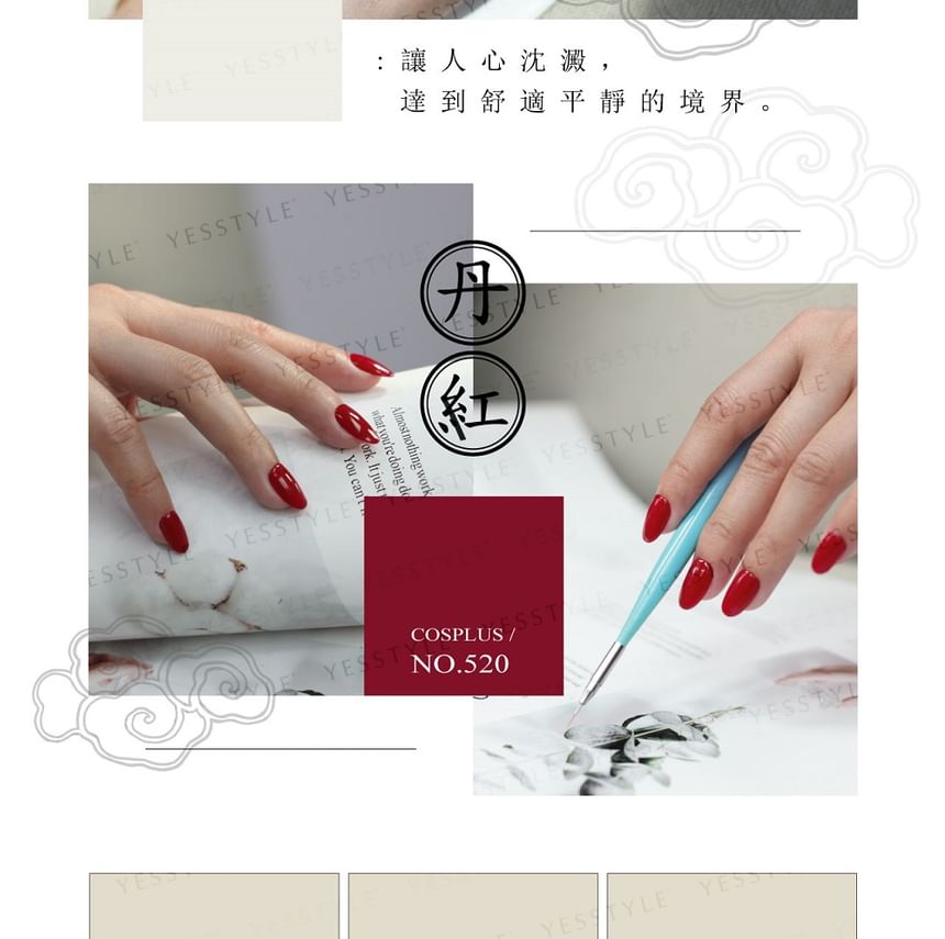 Cosplus - 0121 Nail Gel Polish Morandi Collection 4 522 Dark Green, 8ml, 44 g, 4713233391727