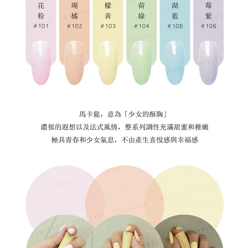 Cosplus - 0121 Nail Gel Polish Macaron Collection 103 Lemon, 8ml, 70 g, 4713233391000