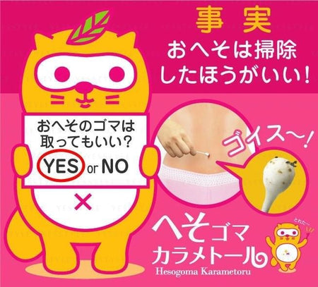 Sosu - Hesogoma Karametoru Belly Button Lint Cleaner Set, gel 10ml + swabs x 10, 47 g, 4582174740709