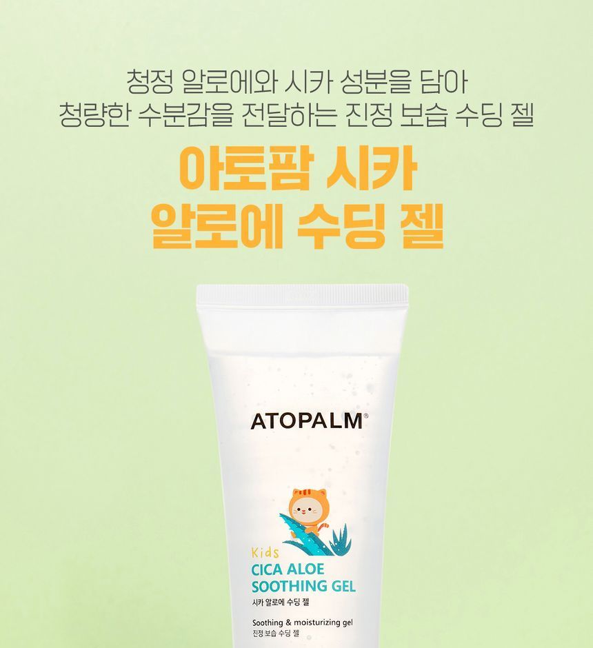 ATOPALM - Kids Aloe Soothing Gel, 250ml, 283 g, 8809723780778
