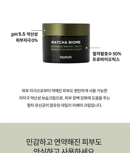 heimish - Matcha Biome Intensive Repair Cream, 50ml, 148 g, 8809481761859