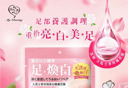 My Scheming - Damask Rose Whitening Smooth Foot Mask, 1 pair, 51 g, 4713410990354