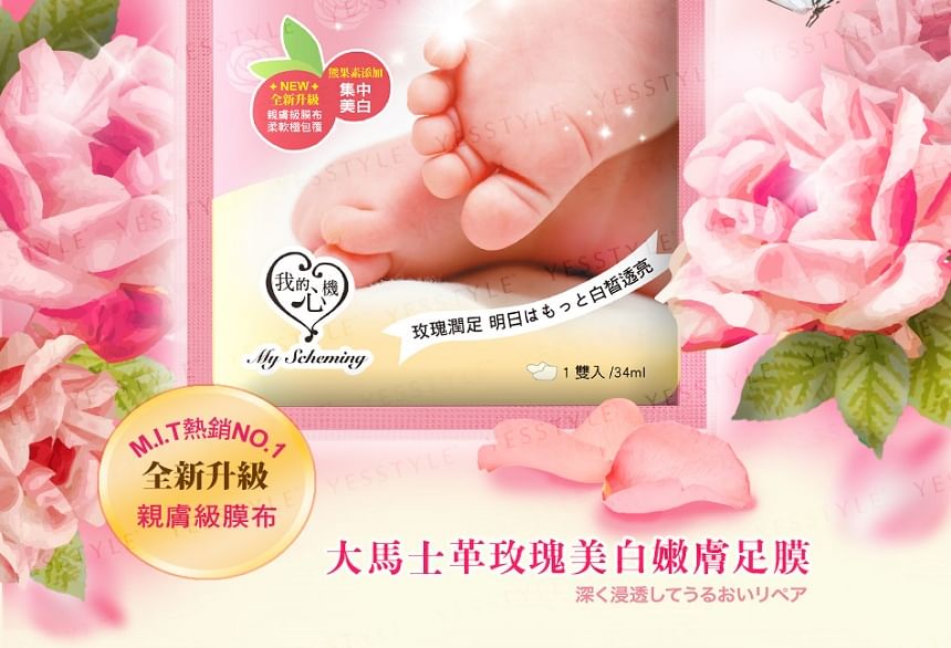 My Scheming - Damask Rose Whitening Smooth Foot Mask, 1 pair, 51 g, 4713410990354