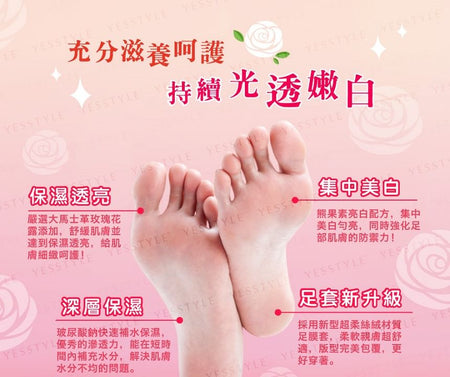 My Scheming - Damask Rose Whitening Smooth Foot Mask, 1 pair, 51 g, 4713410990354