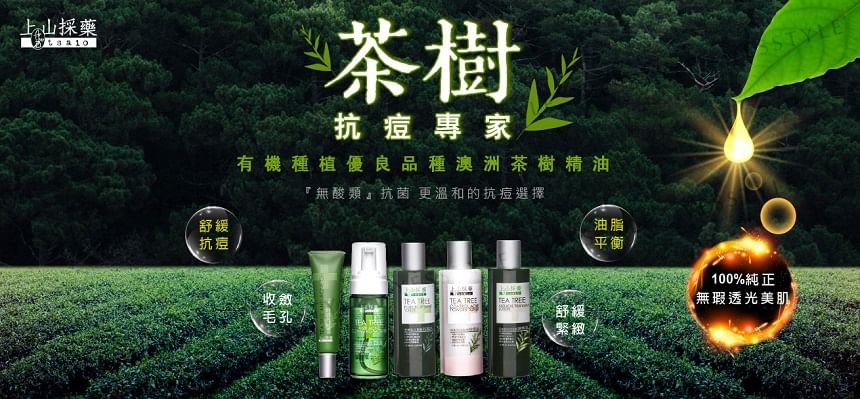 SOFNON - Tsaio Tea Tree Anti-Acne Treatment Lotion, 180ml, 216 g, 4712815152855