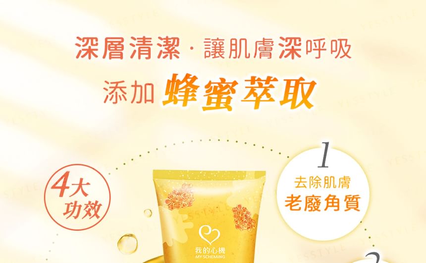 My Scheming - Honey Moisturizing Body Scrub, 250g, 280 g, 4713410994871