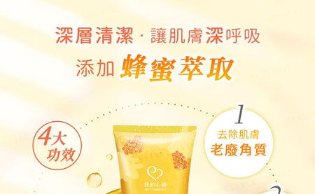My Scheming - Honey Moisturizing Body Scrub, 250g, 280 g, 4713410994871