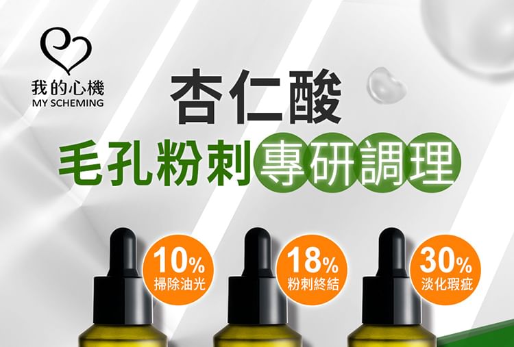 My Scheming - 10% Mandelic Acid Renewal Serum, 30ml, 99 g, 4713410995076