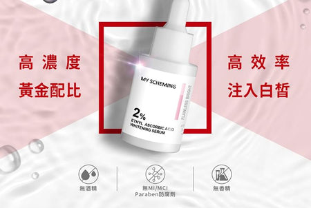 My Scheming - 2% Ethyl Ascorbic Acid Whitening Serum, 30ml, 100 g, 4713410995007