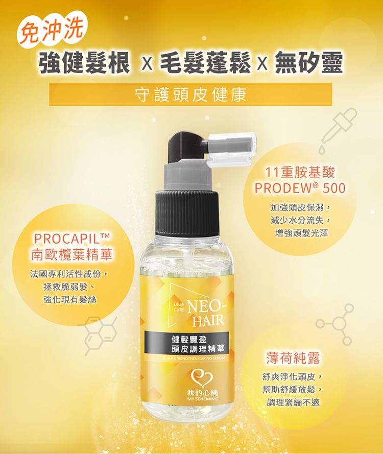 My Scheming - Neo Hair Scalp Strengthen Caring Serum, 65ml, 120 g, 4713410994826