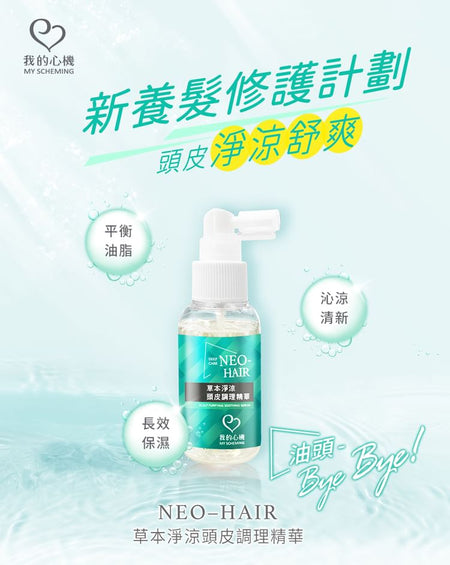 My Scheming - Neo Hair Scalp Purifying Soothing Serum, 65ml, 120 g, 4713410993898