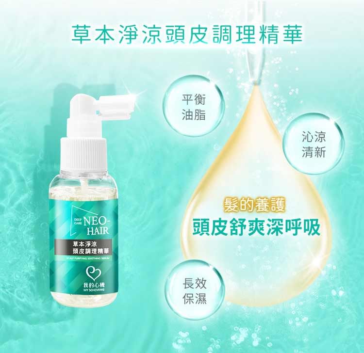 My Scheming - Neo Hair Scalp Purifying Soothing Serum, 65ml, 120 g, 4713410993898
