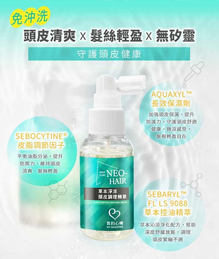 My Scheming - Neo Hair Scalp Purifying Soothing Serum, 65ml, 120 g, 4713410993898