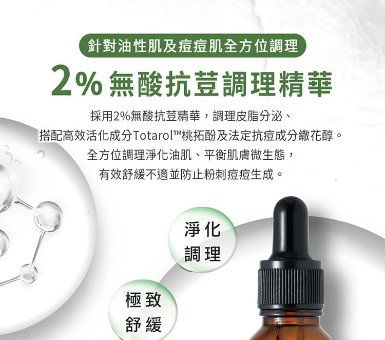 My Scheming - BB Amino Anti-Acne 2% Serum, 15ml, 100 g, 4713410995212