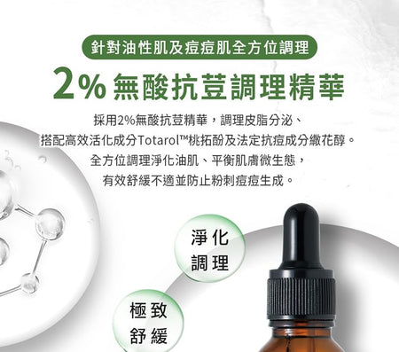 My Scheming - BB Amino Anti-Acne 2% Serum, 15ml, 100 g, 4713410995212