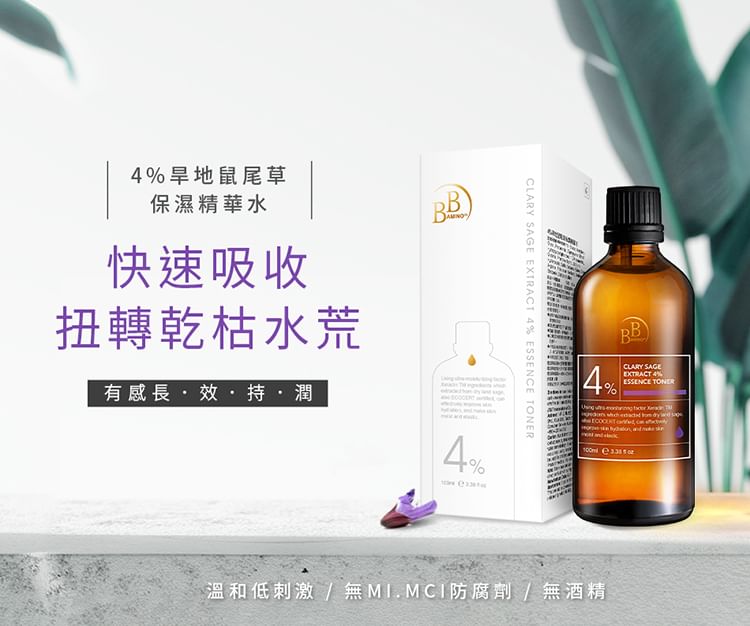 My Scheming - BB Amino Clary Sage Extract 4% Essence Toner, 100ml, 300 g, 4713410994895