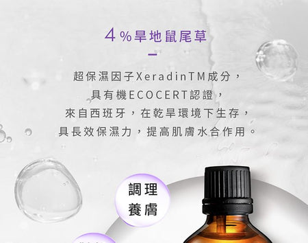 My Scheming - BB Amino Clary Sage Extract 4% Essence Toner, 100ml, 300 g, 4713410994895