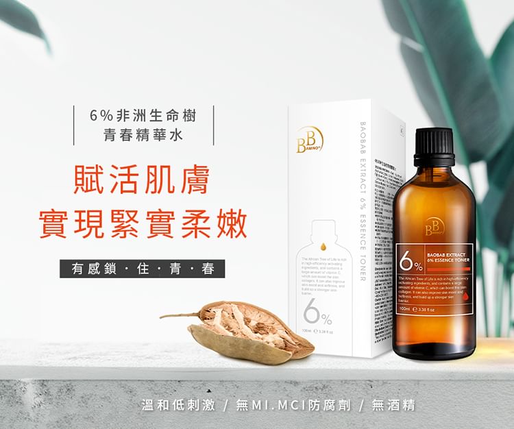 My Scheming - BB Amino Baobab Extract 6% Essence Toner, 100ml, 300 g, 4713410994901
