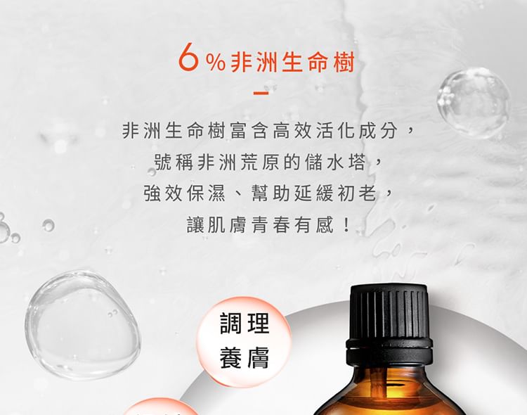 My Scheming - BB Amino Baobab Extract 6% Essence Toner, 100ml, 300 g, 4713410994901
