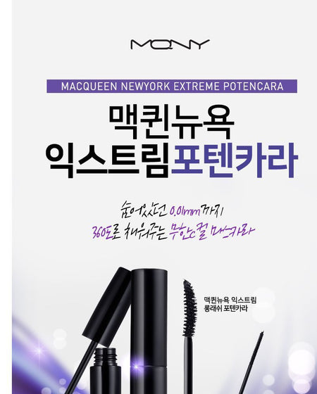 MACQUEEN - Extreme Long Lash Potencara, 8.5g, 23 g, 8809432015437