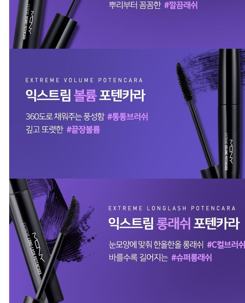 MACQUEEN - Extreme Long Lash Potencara, 8.5g, 23 g, 8809432015437