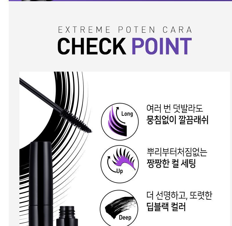 MACQUEEN - Extreme Long Lash Potencara, 8.5g, 23 g, 8809432015437