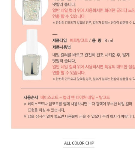NATURE REPUBLIC - Color & Nature Nail Base Coat, 8ml, 50 g, 8806173473922