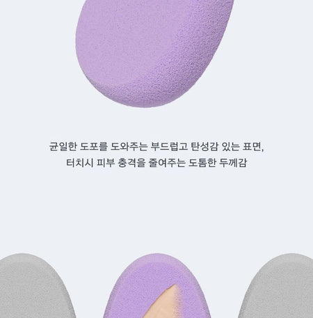 ABOUT_TONE - Soft Puff, 1 pc, 14 g, 