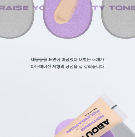 ABOUT_TONE - Soft Puff, 1 pc, 14 g, 