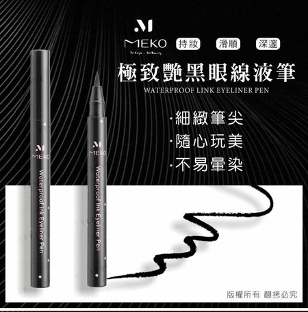 MEKO - Legend Of Ballerina Series Waterproof Ink Eyeliner Pen, 2.2ml, 50 g, 4712862904001