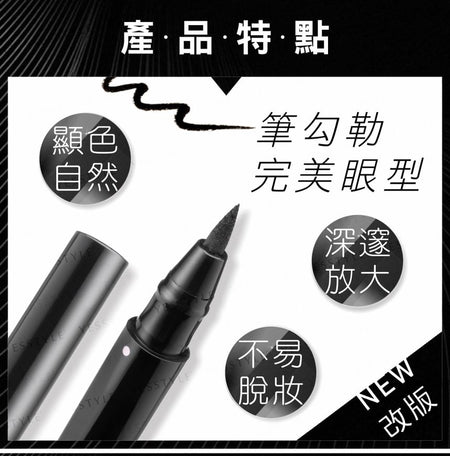 MEKO - Legend Of Ballerina Series Waterproof Ink Eyeliner Pen, 2.2ml, 50 g, 4712862904001