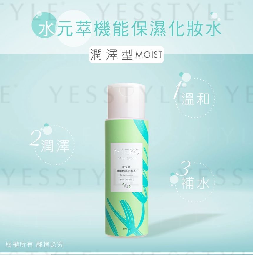 MEKO - Toning Lotion Moist, 170ml, 250 g, 4712862904957