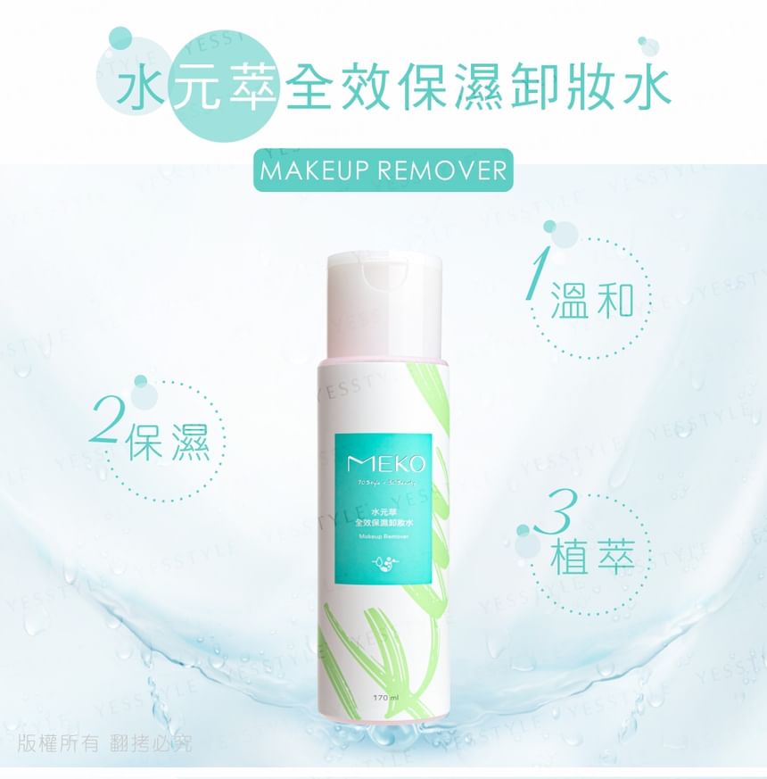 MEKO - Makeup Remover, 170ml, 250 g, 4712862904964