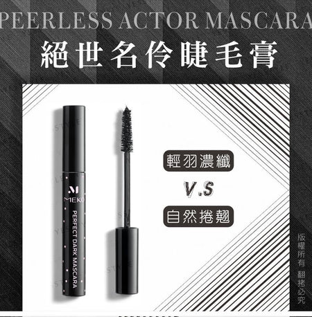 MEKO - Peerless Celebrity Series Volume & Curl All In One Mascara 02, 10ml, 23 g, 4712862904995