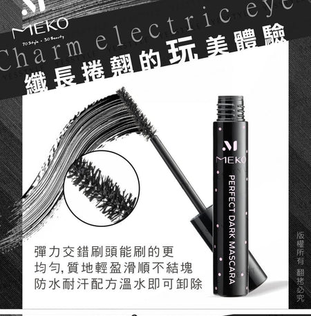 MEKO - Peerless Celebrity Series Volume & Curl All In One Mascara 02, 10ml, 23 g, 4712862904995