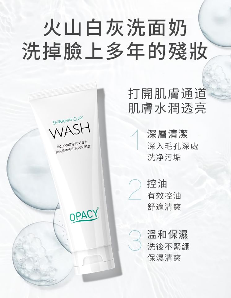 EWI Lab - OPACY Shirahai Clay Wash
, 120g, 120 g, 4582526990318